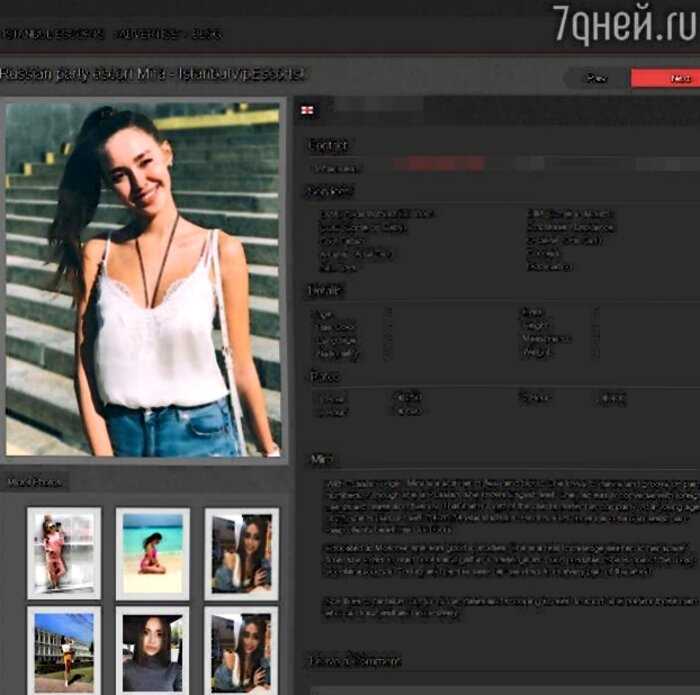 «Проделки Бузовой?»: страницу Анастасии Костенко заметили на сайте эскорт-услуг
