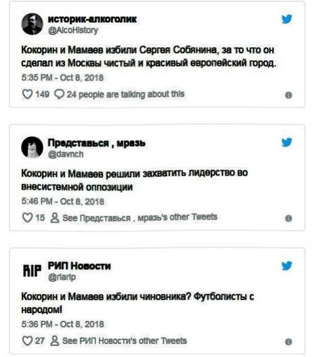 Похождения Кокорина и Мамаева: реакция отечественных соц-сетей