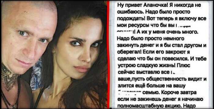 Жену Павла Мамаева шантажируют сливом интимных фото и видео в сеть