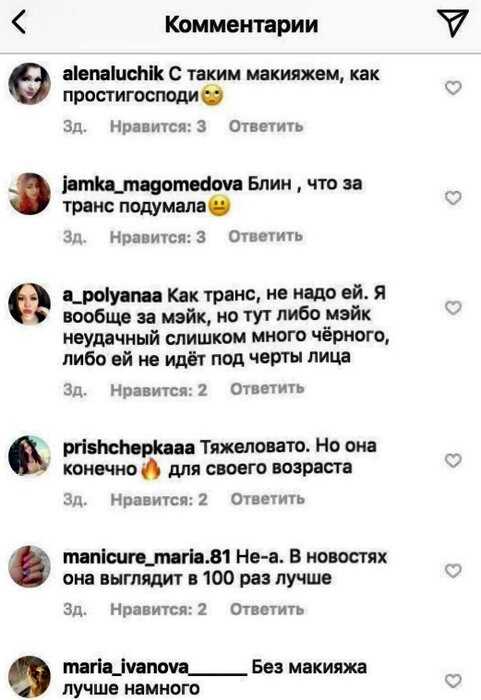 Поклонники осудили ведущую Екатерину Андрееву за излишне агрессивный макияж