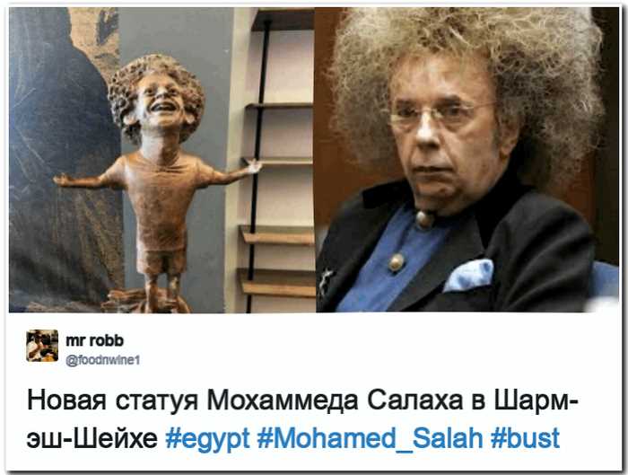 Египетскому скульптору угрожают из-за создания «уродливой» скульптуры Мохаммеда Салаха