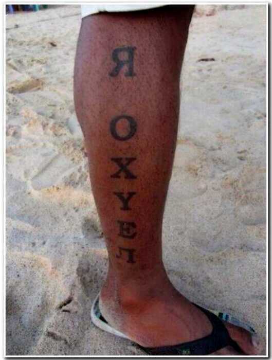 8 человек, которые накололи себе татуировки, не зная, что они значат