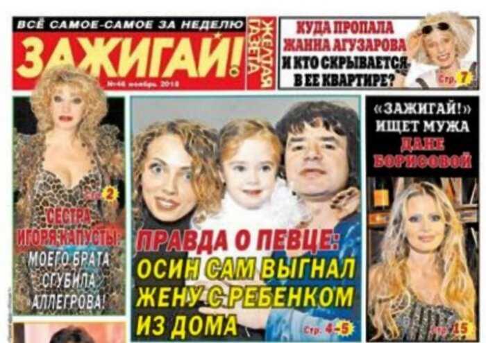 «Чудеса случаются»: Дана Борисова начала поиск мужа через газету