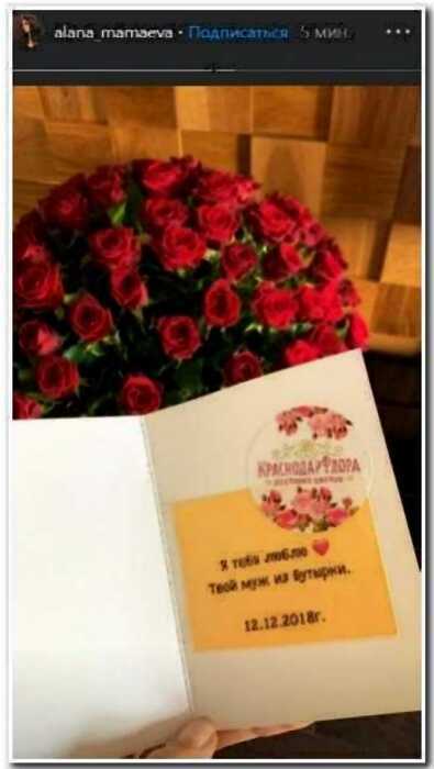 «Любовь за решеткой»: Мамаев прислал жене букет цветов из «Бутырки»