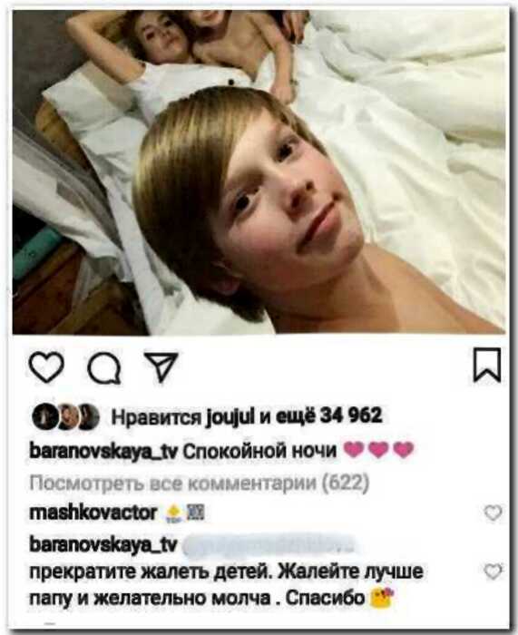 Юлия Барановская об Аршавине: «Не надо жалеть детей, лучше пожалейте Андрея»