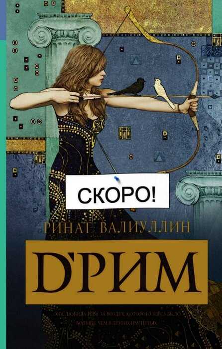 5 книг-новинок от российских авторов, которые мы ждём в 2019 году