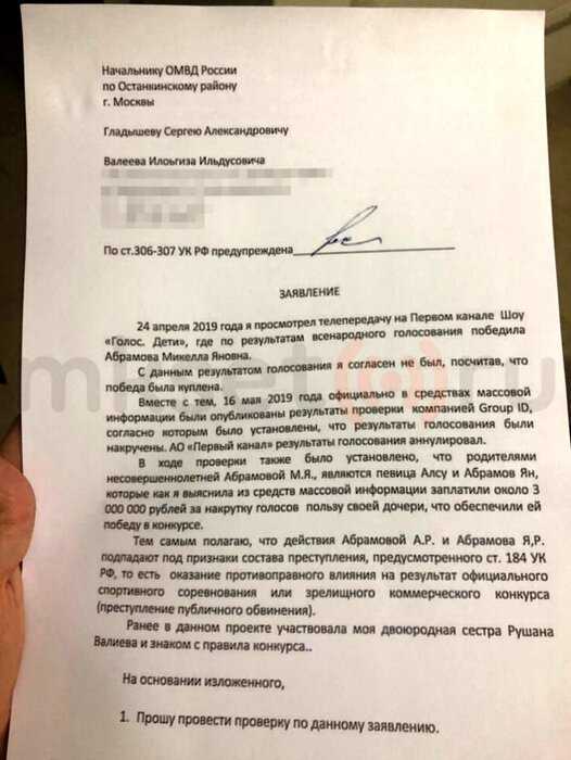 На Яна Абрамова подали в суд за его махинации с голосованием на «Голос. Дети»