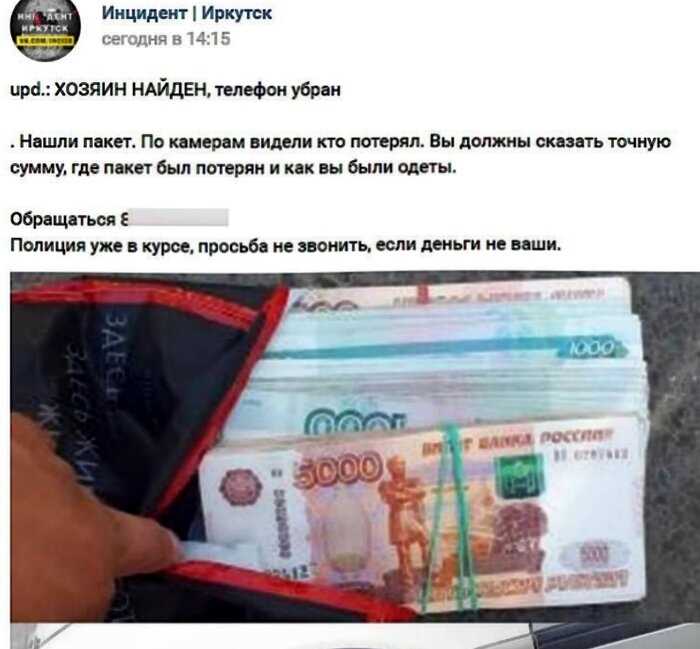 «Гнался за ним на машине»: продавец фруктов из Азербайджана вернул иркутянину потерянный 1 миллион рублей
