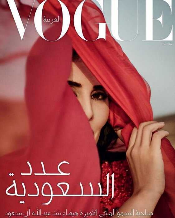 Принцессы на обложках журнала Vogue