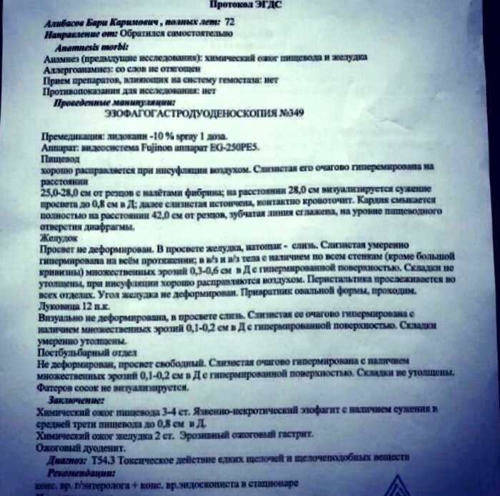 Бари Алибасов озвучил точный диагноз и подтвердил документами из больницы