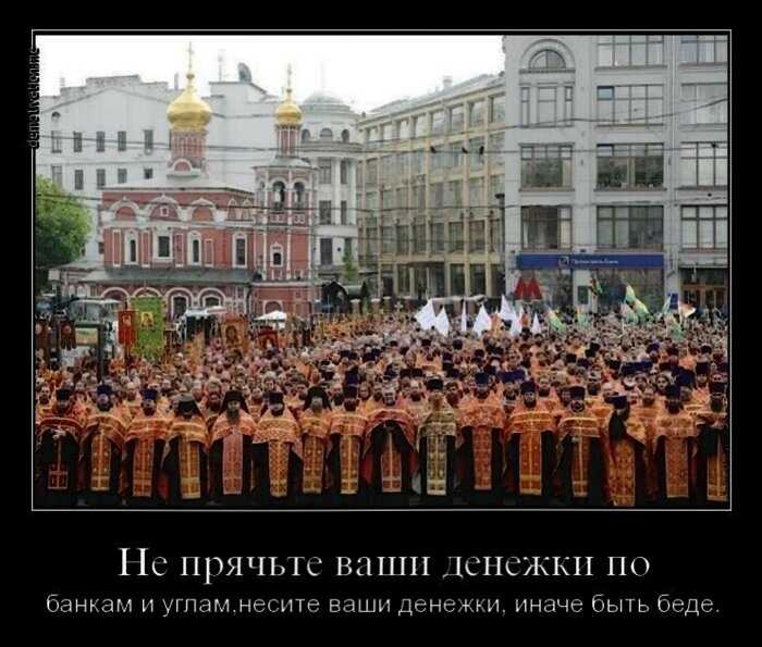 Патриарх Кирилл: «Платить десятину церкви — национальная традиция России»