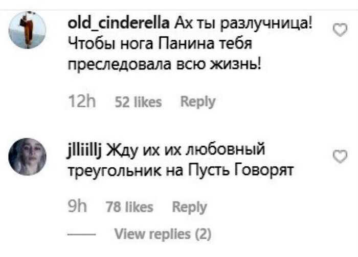 «Гореть тебе в аду!»: российские фанаты Ирины Шейк атаковали Instagram Леди Гаги