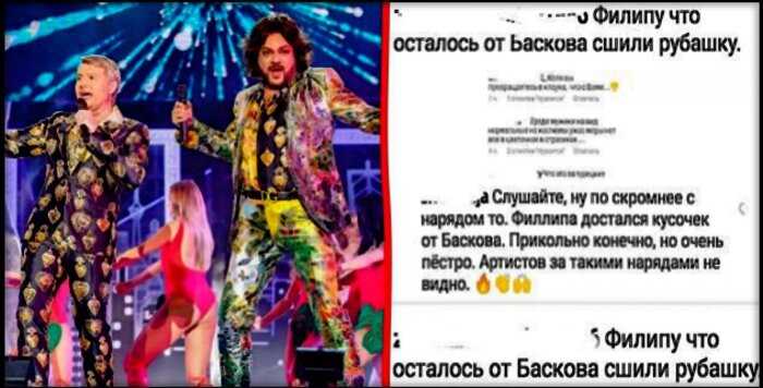 «На пельмешках»: располневшему Киркорову увеличили одежду костюмом Баскова