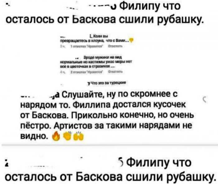 «На пельмешках»: располневшему Киркорову увеличили одежду костюмом Баскова