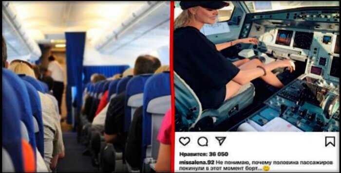 «Смертные подождут»: Шишкова задержала рейс ради крутого фото для Инстаграма