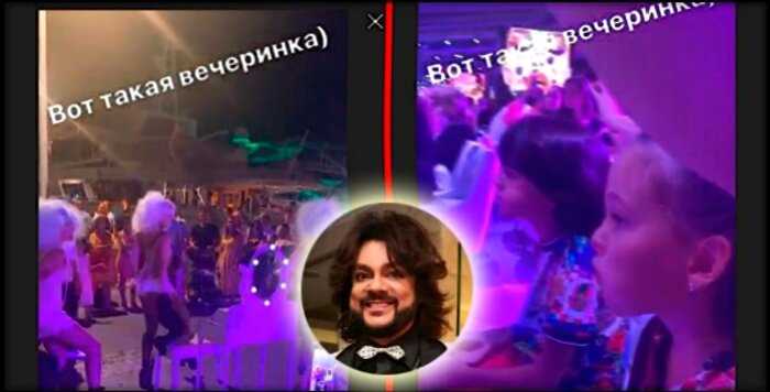 «Танцуй пока молодой»: Киркоров взял детей на вечеринку с полуголыми моделями