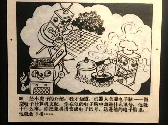 Китайская детская книжка предсказала все наши гаджеты в 1960 году