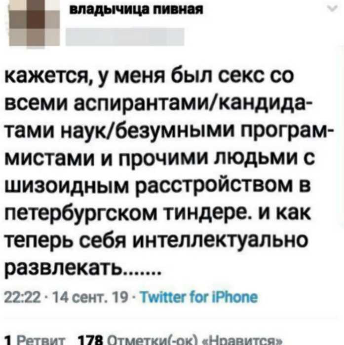 Учительницу из Санкт-Петербурка уволили, из-за ее постов в Твиттере