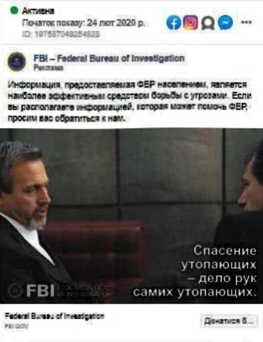 ФБР объявило о поиске информаторов, используя фото нашего Глеба Жеглова