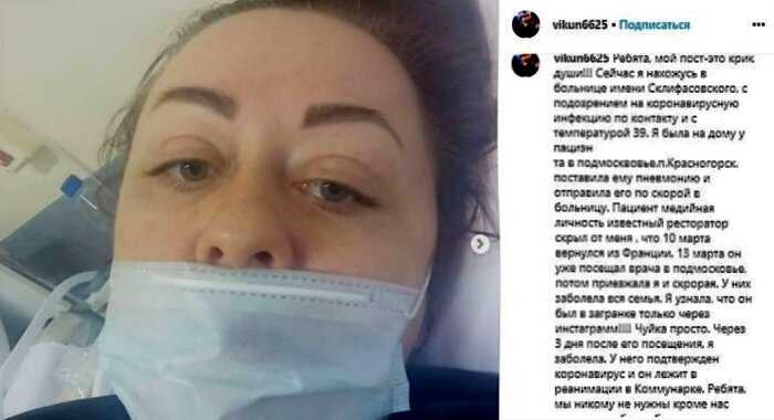 Известный российский ресторатор подло заразил врача скорой помощи коронавирусом