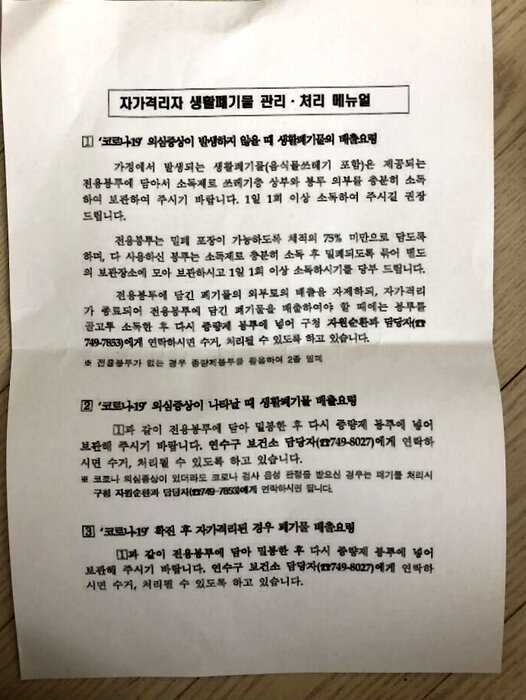 Вот как правительство Южной Кореи помогает своим гражданам сидеть на карантине