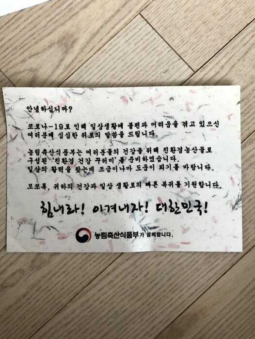 Вот как правительство Южной Кореи помогает своим гражданам сидеть на карантине