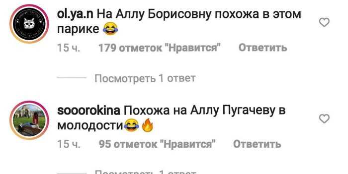 Примадонна в молодости: Настя Ивлеева отметила «фейковый день рождения» в образе Аллы Пугачевой