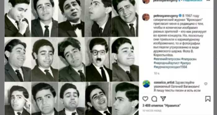 Юморист Евгений Петросян показал поклонникам, как выглядел в свои 22 года