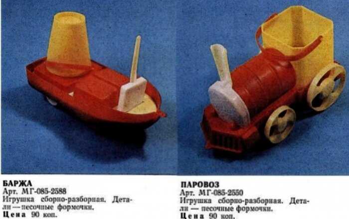 Сколько стоили игрушки в СССР? интересный каталог с ценами