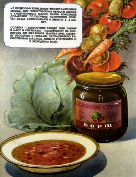 Консервированная ностальгия: консервы из СССР, которые вы, возможно, никогда не видели