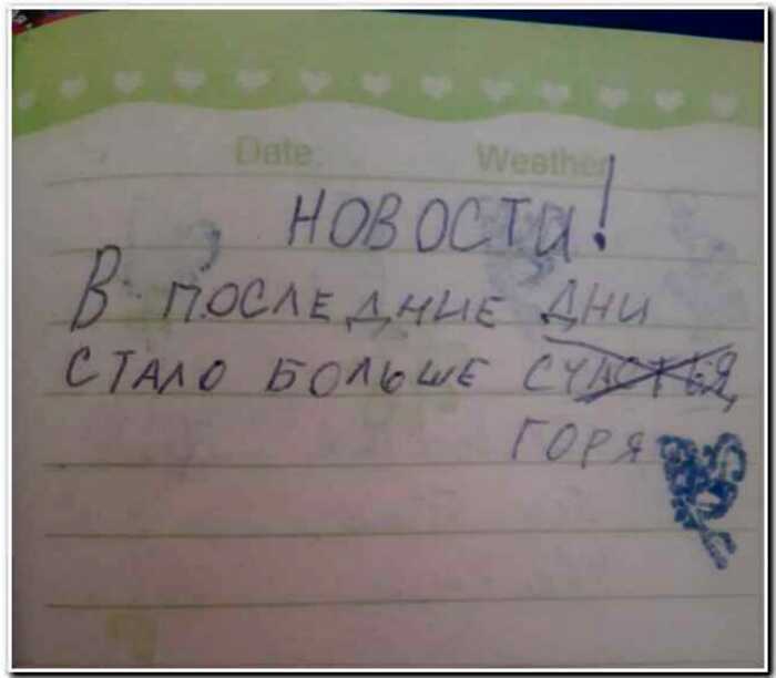 30 детских записей в дневниках и тетрадях, которые сделают ваш день