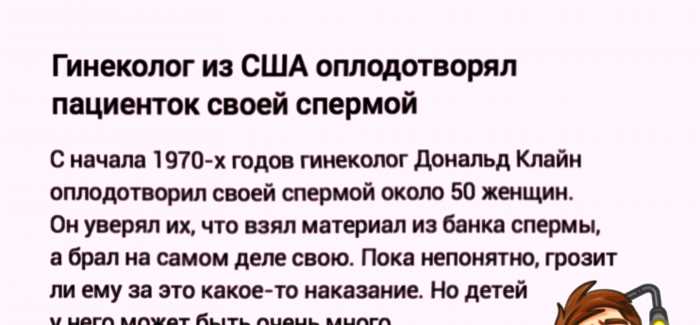 20+ доказательство того, что у гинекологов самая веселая работа в мире