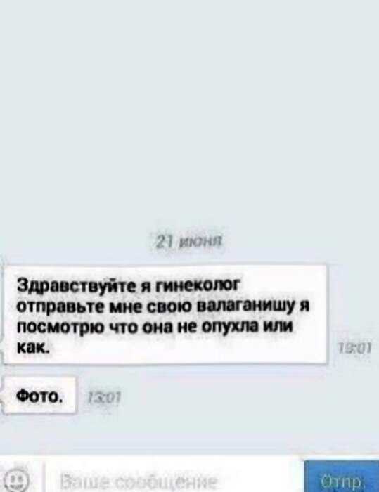 20+ доказательство того, что у гинекологов самая веселая работа в мире