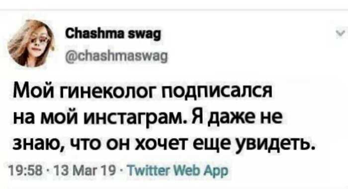 20+ доказательство того, что у гинекологов самая веселая работа в мире