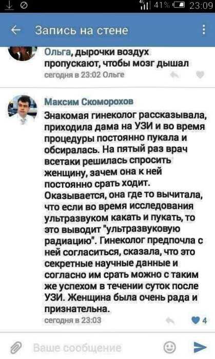 20+ доказательство того, что у гинекологов самая веселая работа в мире