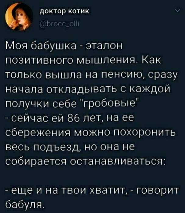 15 душетрепещущих зарисовок о том, как проводят свои будни наши старушки