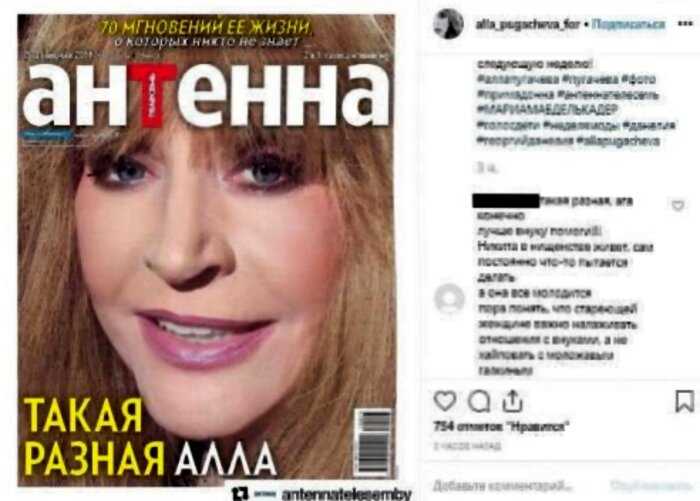“Пошел клянчить у народа”: Пугачеву обвинили в том, что она не помогает своему внуку