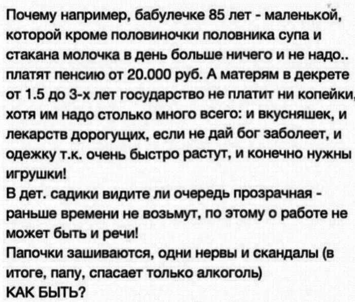 15 беспардонных яЖмам и Яжпап, которые уверены, что знают как воспитывать детей