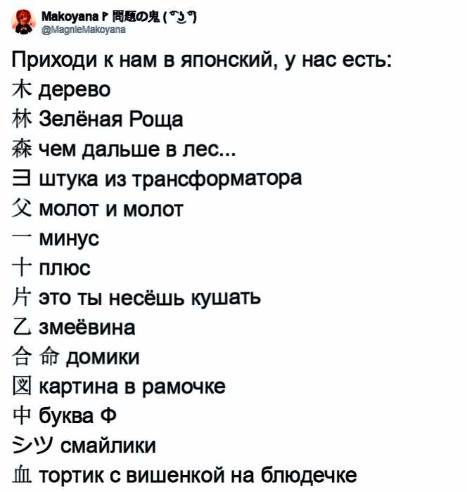 В Твиттере новый тренд: Люди делятся трудностями родного языка. Русский тоже там!