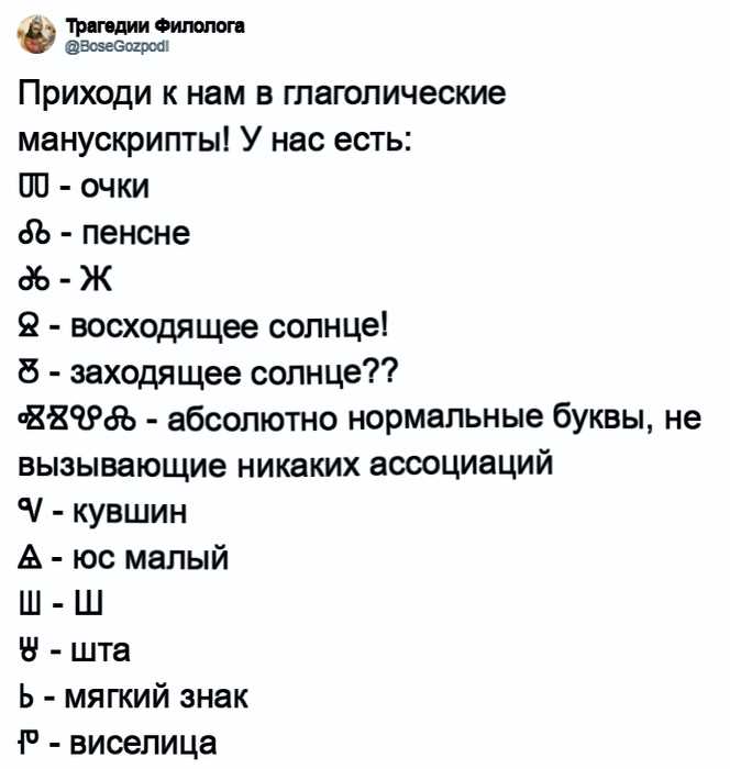 В Твиттере новый тренд: Люди делятся трудностями родного языка. Русский тоже там!