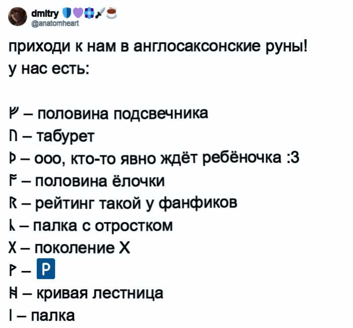 В Твиттере новый тренд: Люди делятся трудностями родного языка. Русский тоже там!