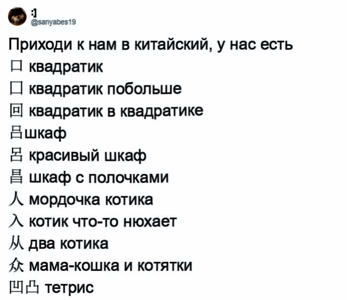 В Твиттере новый тренд: Люди делятся трудностями родного языка. Русский тоже там!