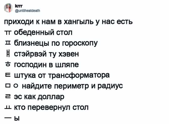 В Твиттере новый тренд: Люди делятся трудностями родного языка. Русский тоже там!