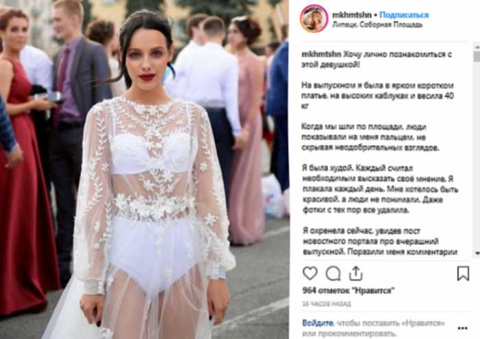 Липецкая выпускница взволновала пользователей сети своим нарядом