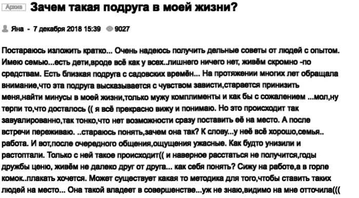 «Кромешная зависть»: 16 доказательств того, что женской дружбы не бывает