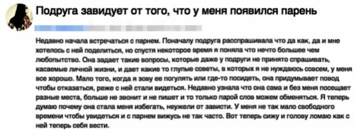 «Кромешная зависть»: 16 доказательств того, что женской дружбы не бывает