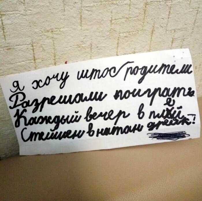 15+ детских записок, поражающих и умиляющих своей непосредственностью