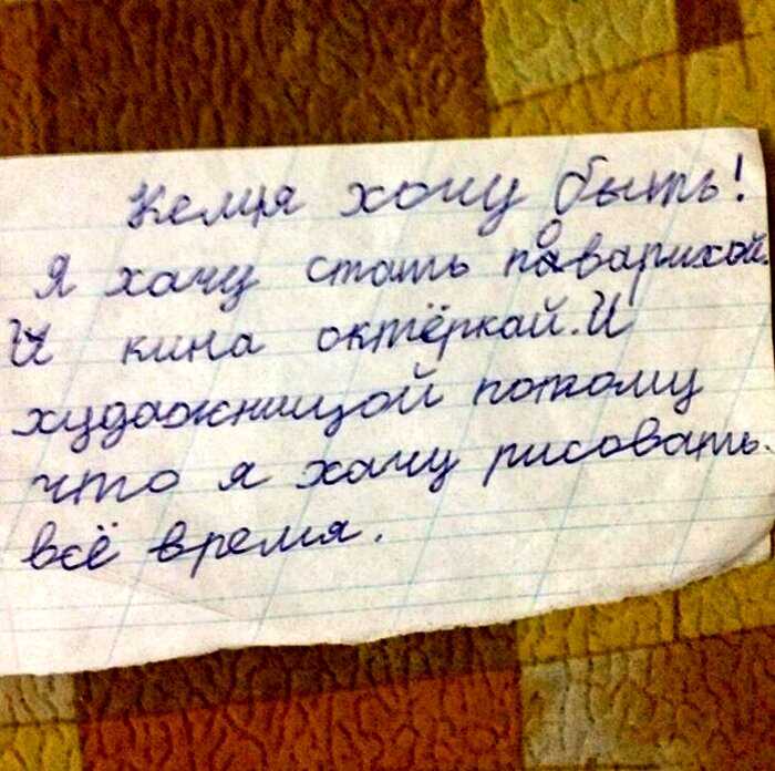 15+ детских записок, поражающих и умиляющих своей непосредственностью