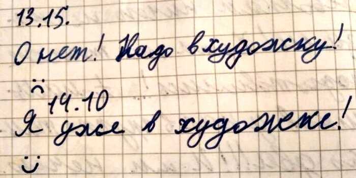 15+ веселых фото дневников и тетрадей, которые вернут вас в детство