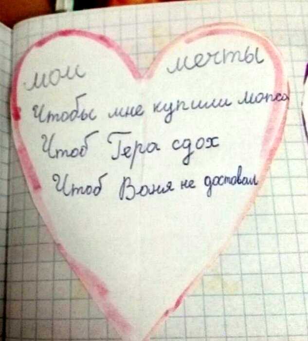 15+ веселых фото дневников и тетрадей, которые вернут вас в детство